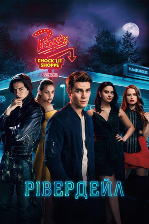 Riverdale poszter