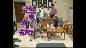 外来媳妇本地郎 1. évad Ep.30 30. epizód