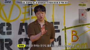 노엑싯게임룸 1. évad Ep.3 3. epizód