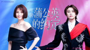 乘风2026 1. évad Ep.23 23. epizód
