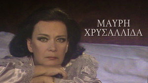 Μαύρη χρυσαλλίδα kép
