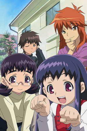 ちょこッとSister poszter