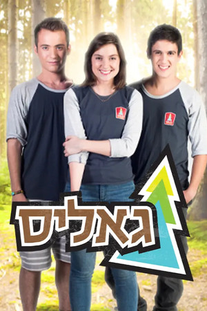 גאליס poszter