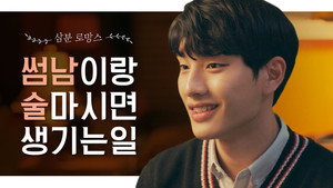 삼분로망스 1. évad Ep.4 4. epizód
