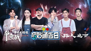 奇妙通告日 1. évad Ep.3 3. epizód