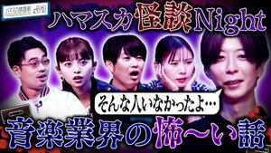 ハマスカ放送部 5. évad Ep.20 20. epizód