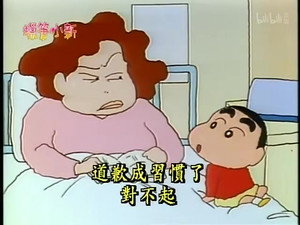 クレヨンしんちゃん 1. évad Ep.80 80. epizód