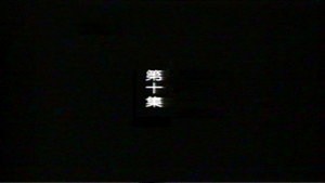 远东阴谋 1. évad Ep.10 10. epizód