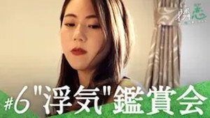 隣の恋は青く見える 1. évad Ep.6 6. epizód