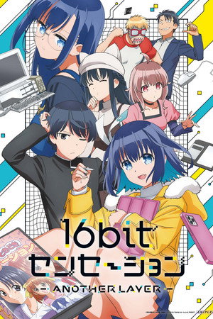 16bit Sensation: Another Layer poszter