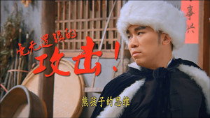 大侠卢小鱼之过大年 kép