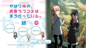 やはり俺の青春ラブコメはまちがっている。 kép