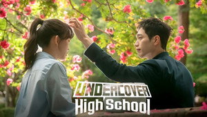언더커버 하이스쿨 kép