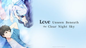 透明な夜に駆ける君と、目に見えない恋をした。 kép