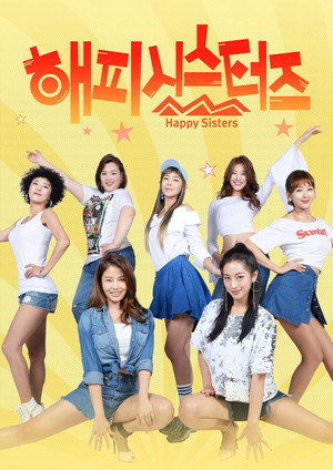 해피 시스터즈 1. évad (2017-12-03) poszter