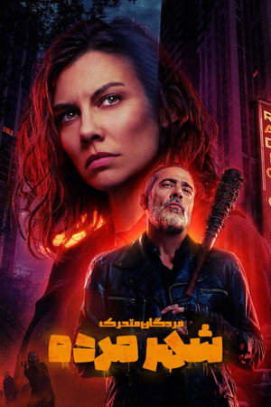 The Walking Dead: Dead City poszter