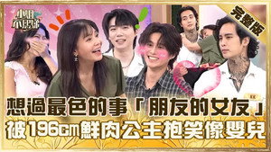 小姐不熙娣 1. évad Ep.844 844. epizód