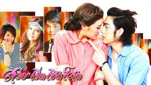 สวยเริ่ดเชิดโสด kép