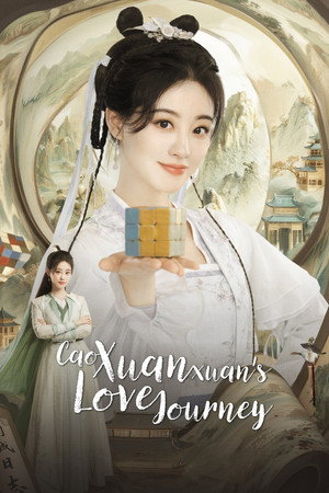 了不起的曹萱萱 poszter