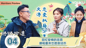 锵锵行天下 Speciális epizódok Ep.4 4. epizód