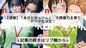 あせとせっけん kép