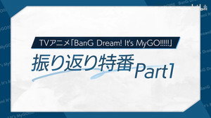 BanG Dream! It's MyGO!!!!! Speciális epizódok Ep.2 2. epizód