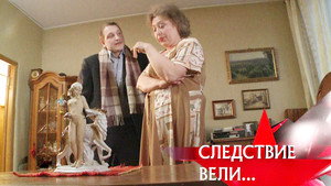 Следствие вели... 11. évad Ep.5 5. epizód