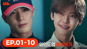 와인드업 1. évad Ep.1 1. epizód