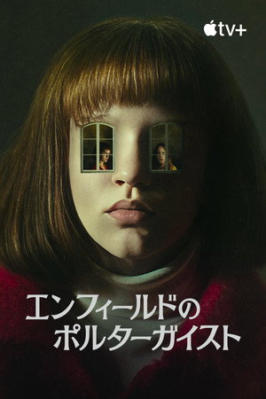 The Enfield Poltergeist poszter