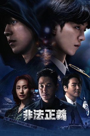 비질란테 poszter