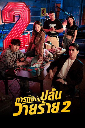 플레이어 poszter