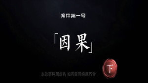 暗黑者 3. évad Ep.2 2. epizód