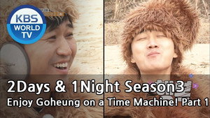 1박 2일 3. évad Ep.577 577. epizód