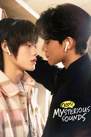 สืบเสียงปริศนา..อุ๊ย! เสียงหัวใจเธอดังกว่า poszter