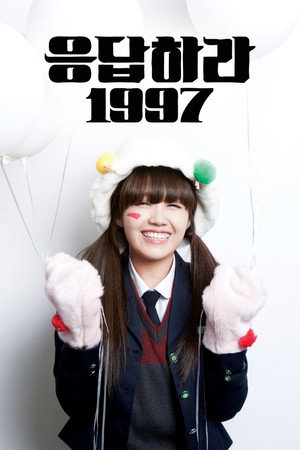 응답하라 1997 poszter