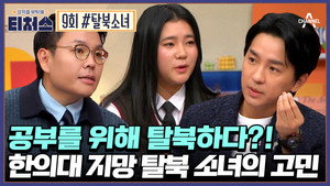 성적을 부탁해 티처스 1. évad Ep.9 9. epizód