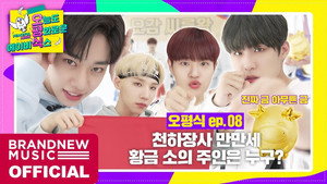 오늘도 평화로운 에이비식스 1. évad Ep.8 8. epizód