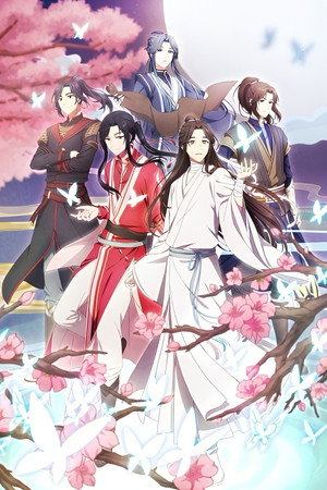 天官赐福 poszter