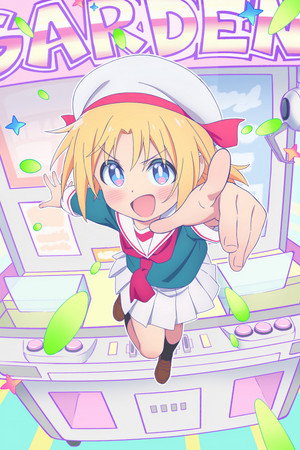 ゲーセン少女と異文化交流 poszter