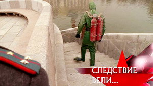 Следствие вели... 10. évad Ep.28 28. epizód