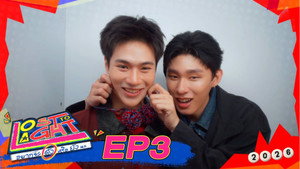 อยากจะดังหรือยังนะ 1. évad Ep.3 3. epizód