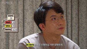 노엑싯게임룸 1. évad Ep.2 2. epizód