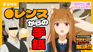 狼と香辛料 MERCHANT MEETS THE WISE WOLF Speciális epizódok Ep.24 24. epizód