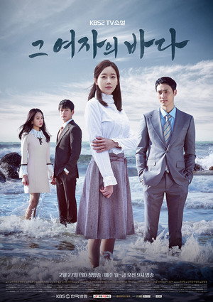그 여자의 바다 poszter