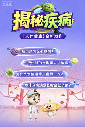 斑马百科2025 15. évad (2026-03-15) poszter