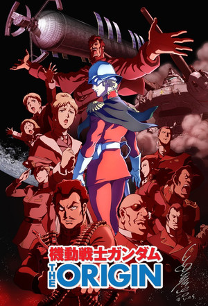 機動戦士ガンダム THE ORIGIN 前夜 赤い彗星 poszter