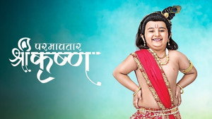 परमावतार श्री कृष्ण kép