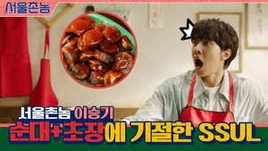 서울촌놈 kép