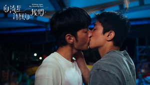 向流星許願的我們 kép