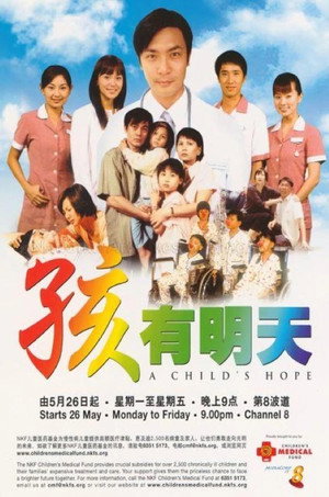 孩有明天 1. évad (2003-05-26) poszter